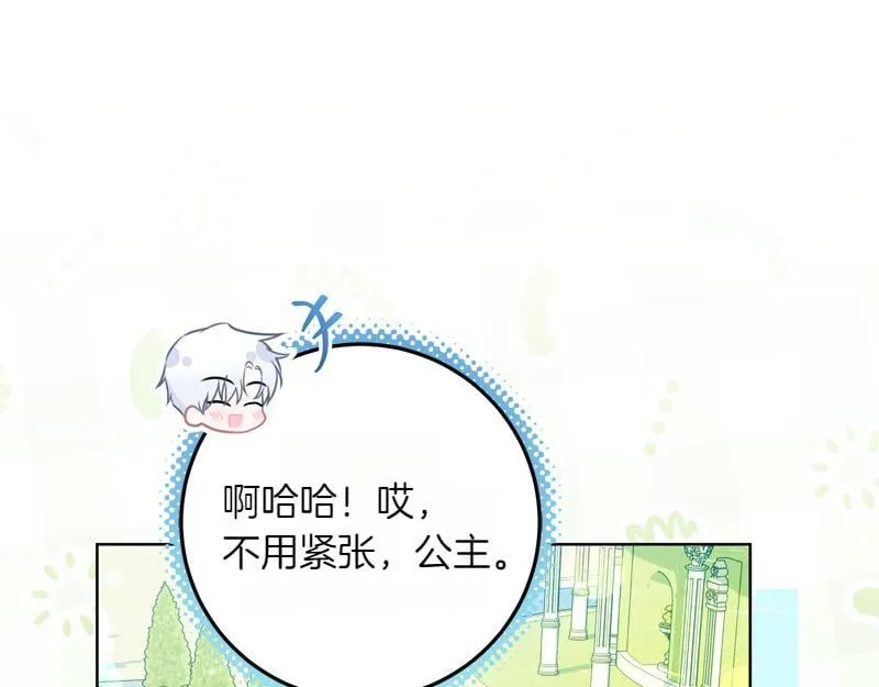 第7话 气场强大的爷爷 第13页