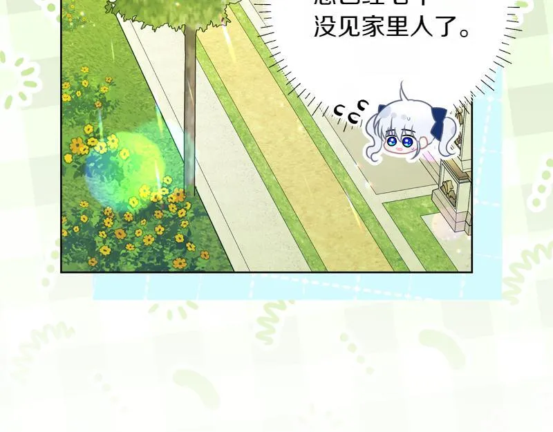 第7话 气场强大的爷爷 第15页
