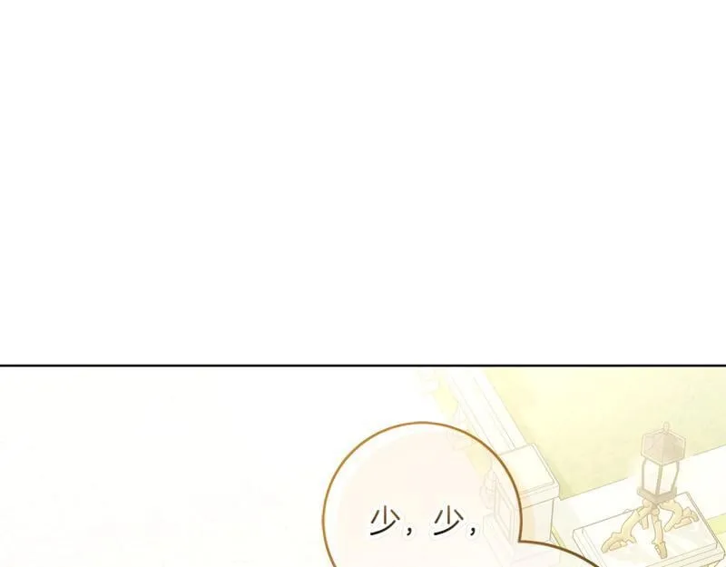 第7话 气场强大的爷爷 第18页