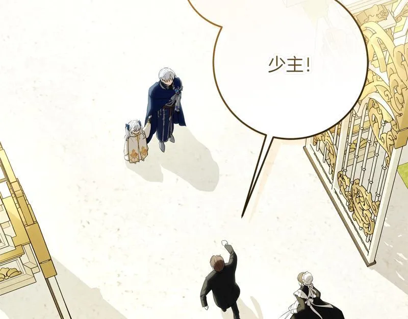 第7话 气场强大的爷爷 第19页