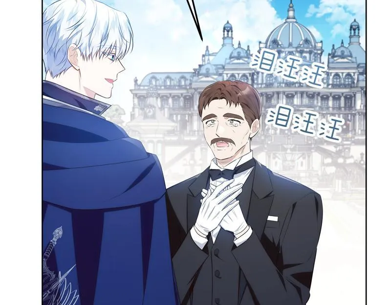 第7话 气场强大的爷爷 第23页