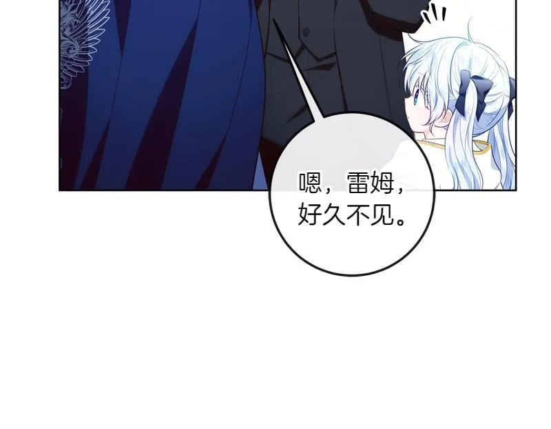 第7话 气场强大的爷爷 第24页