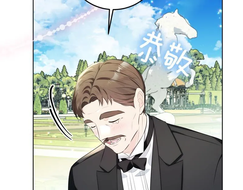 第7话 气场强大的爷爷 第32页