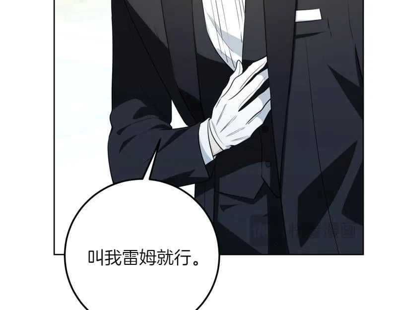 第7话 气场强大的爷爷 第33页