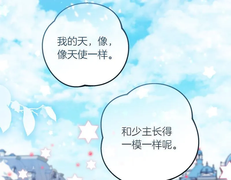 第7话 气场强大的爷爷 第35页