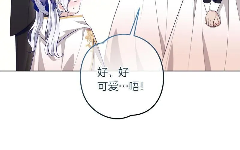 第7话 气场强大的爷爷 第37页
