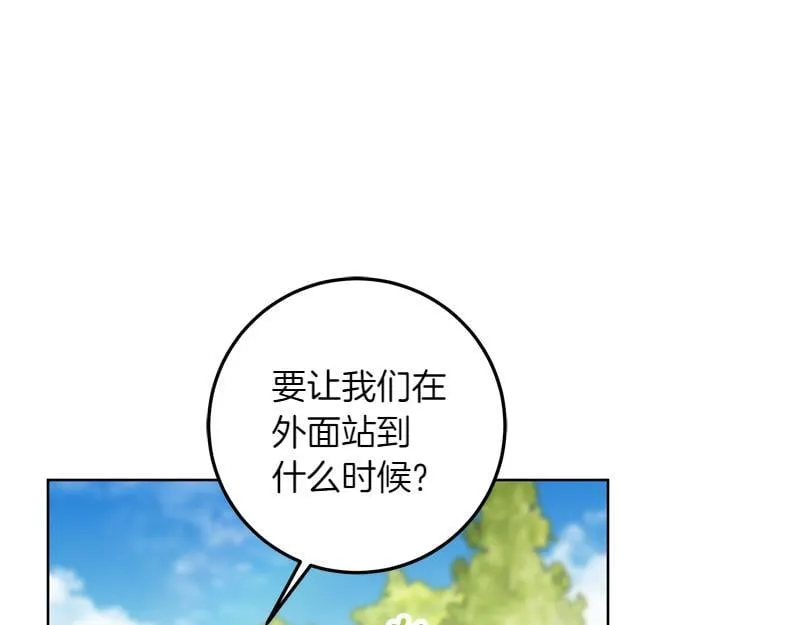 第7话 气场强大的爷爷 第38页