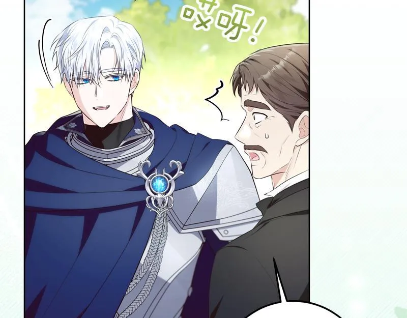 第7话 气场强大的爷爷 第39页