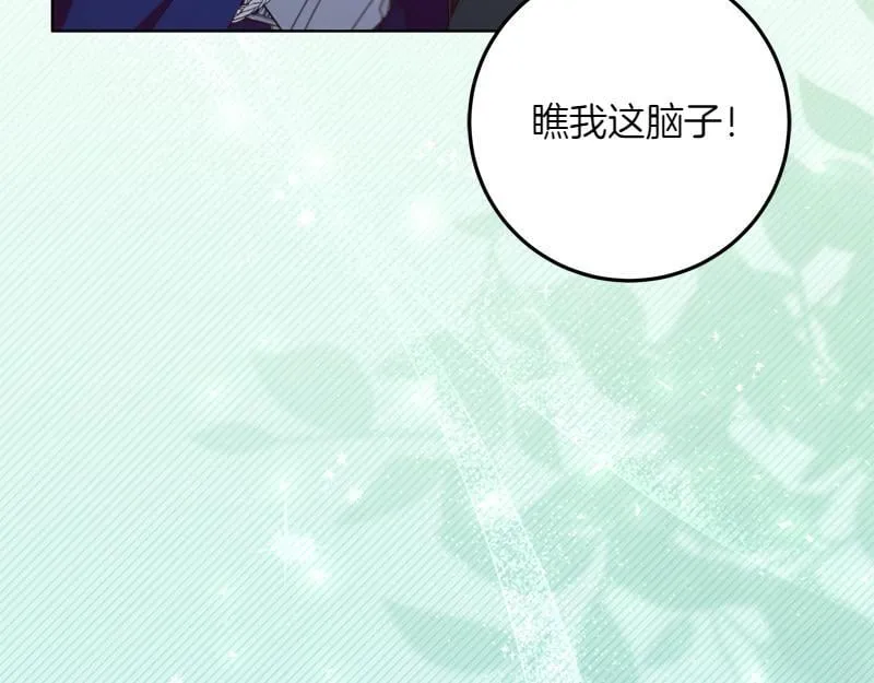 第7话 气场强大的爷爷 第40页