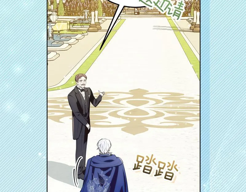 第7话 气场强大的爷爷 第42页