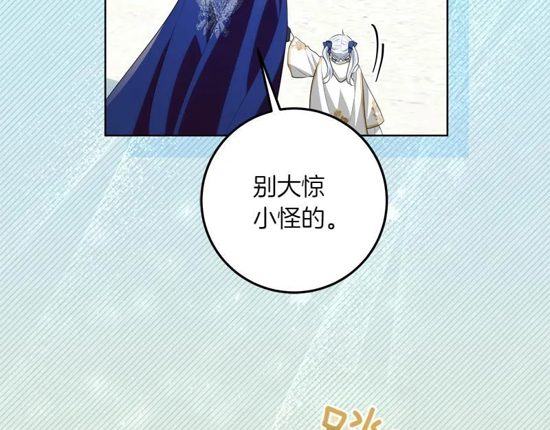 第7话 气场强大的爷爷 第43页