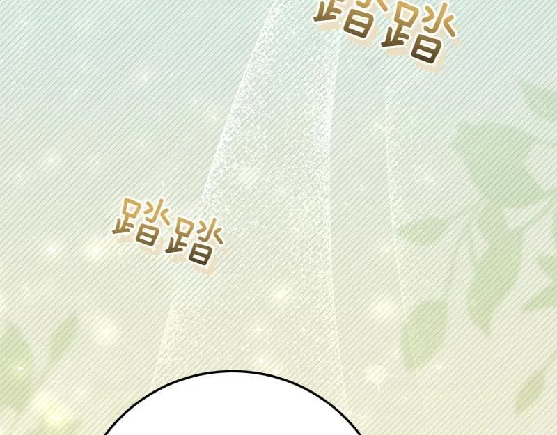 第7话 气场强大的爷爷 第44页