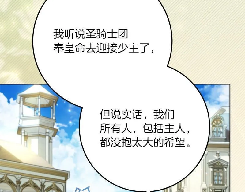 第7话 气场强大的爷爷 第45页