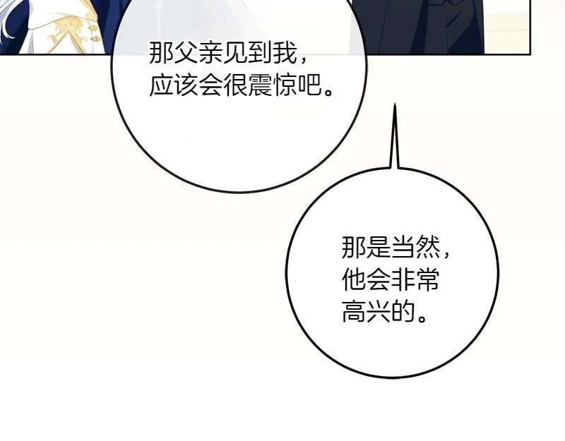 第7话 气场强大的爷爷 第47页