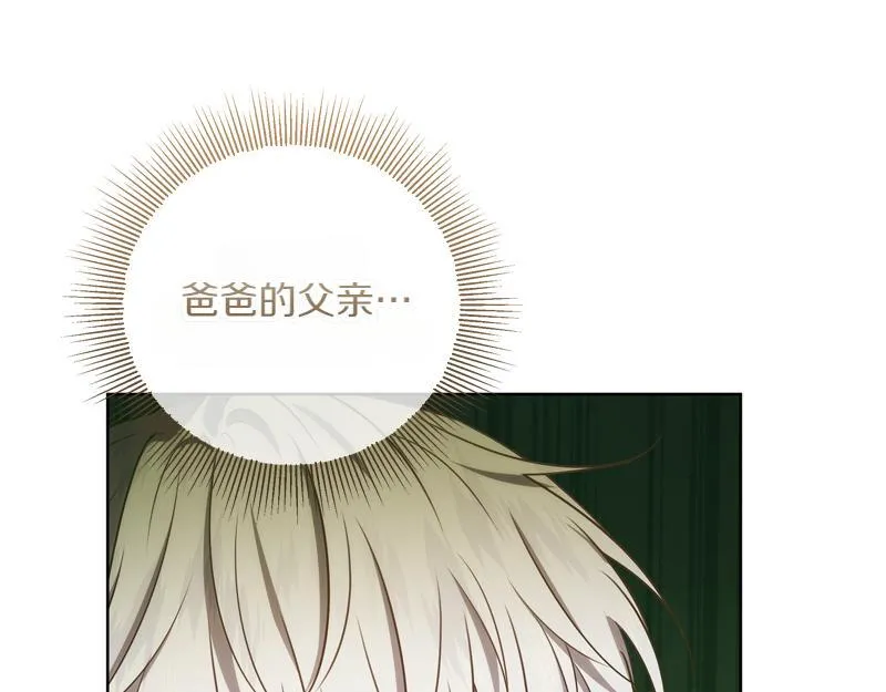 第7话 气场强大的爷爷 第48页