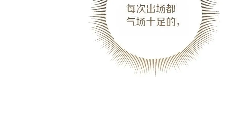 第7话 气场强大的爷爷 第50页