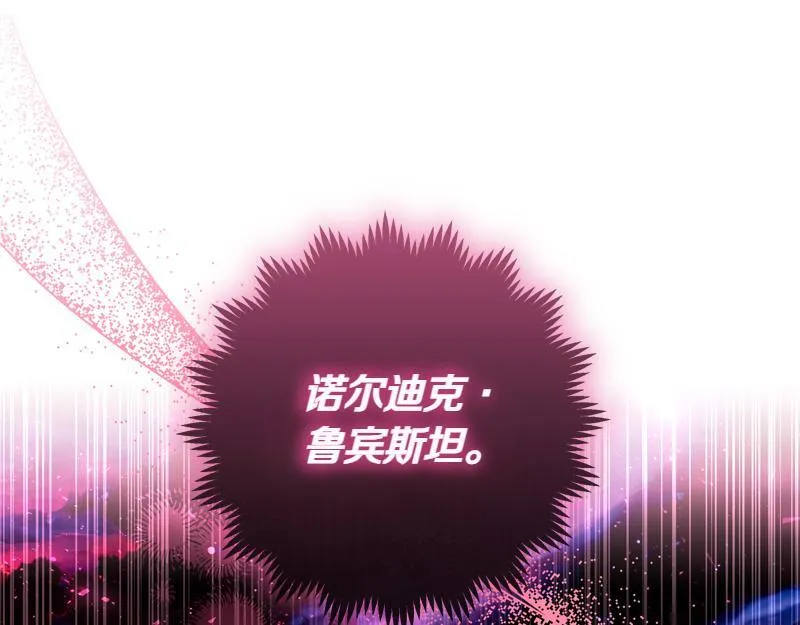 第7话 气场强大的爷爷 第51页
