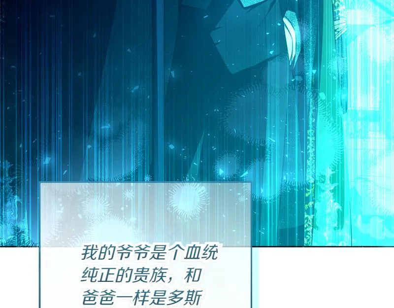 第7话 气场强大的爷爷 第54页