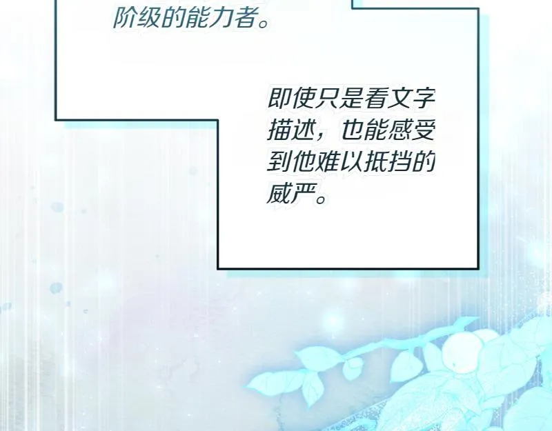 第7话 气场强大的爷爷 第55页