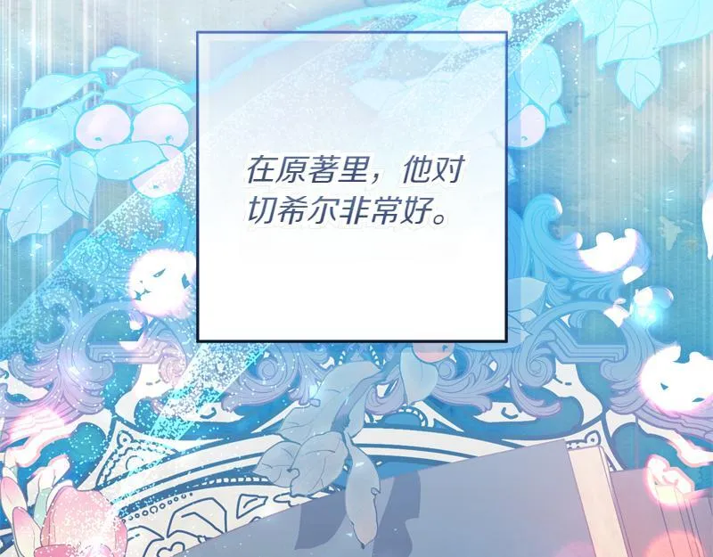 第7话 气场强大的爷爷 第56页