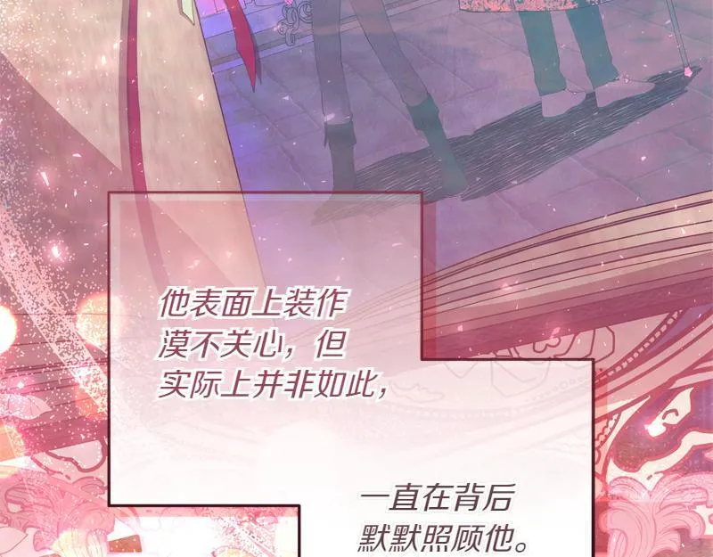 第7话 气场强大的爷爷 第58页