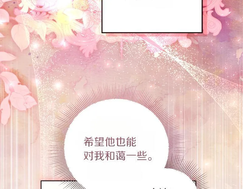 第7话 气场强大的爷爷 第59页