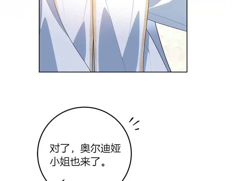 第7话 气场强大的爷爷 第61页