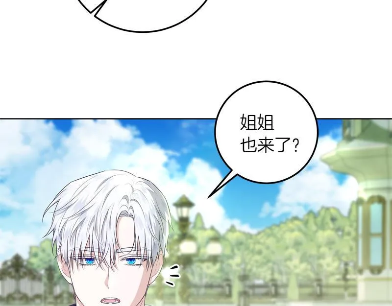 第7话 气场强大的爷爷 第62页