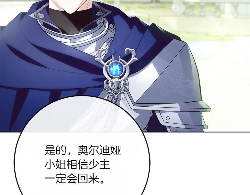 第7话 气场强大的爷爷 第63页