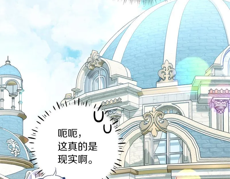第7话 气场强大的爷爷 第68页