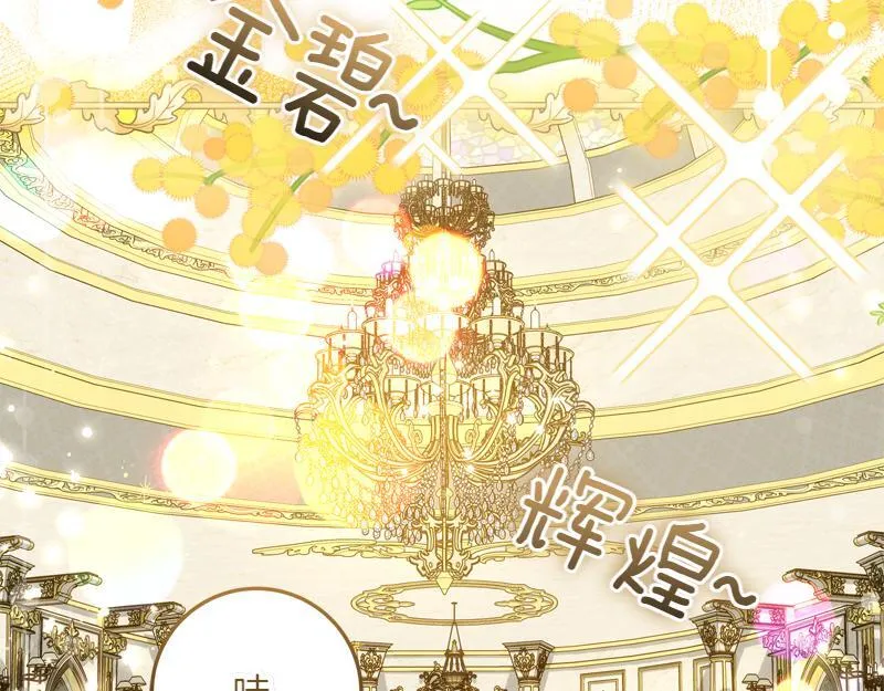 第7话 气场强大的爷爷 第75页
