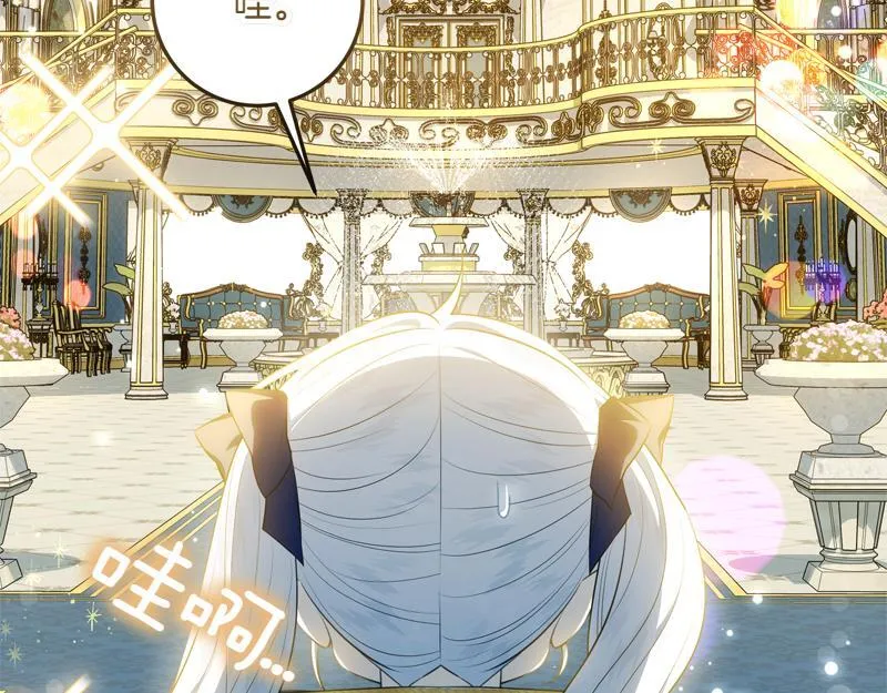 第7话 气场强大的爷爷 第76页