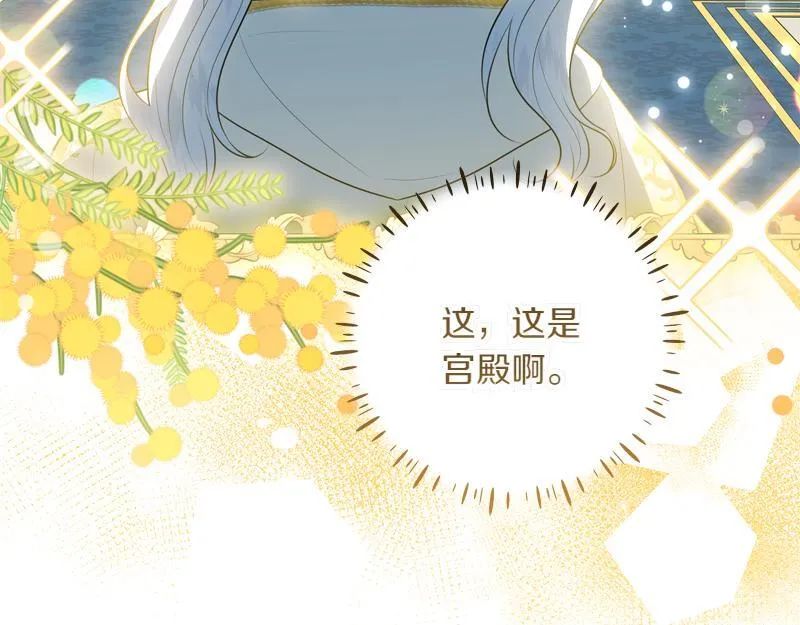 第7话 气场强大的爷爷 第77页