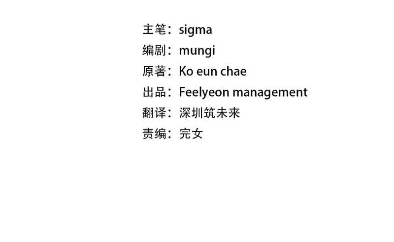 第7话 气场强大的爷爷 第81页