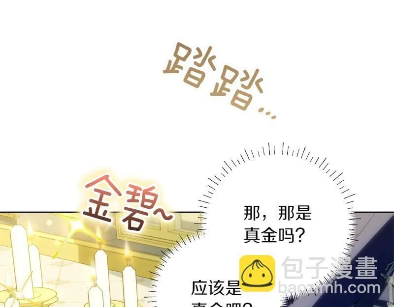 第7话 气场强大的爷爷 第82页