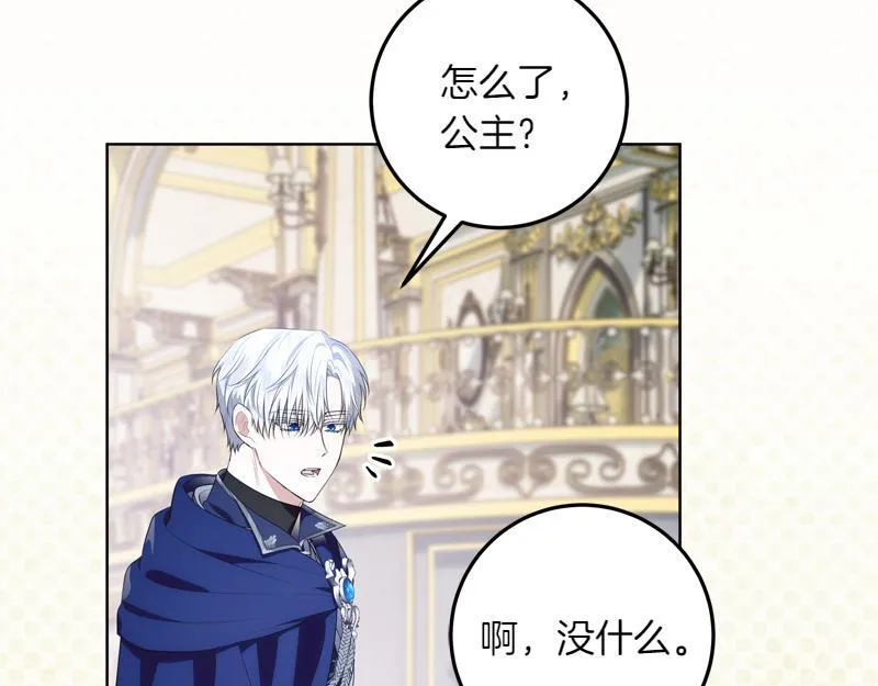 第7话 气场强大的爷爷 第85页