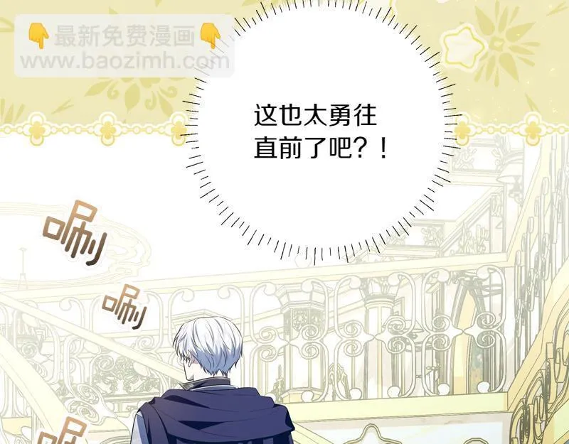 第7话 气场强大的爷爷 第88页