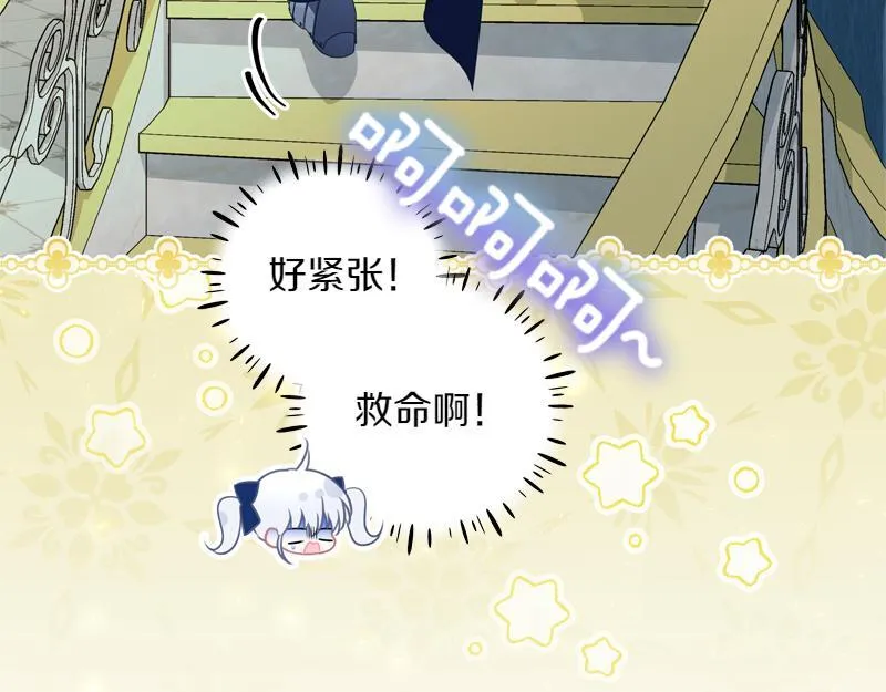 第7话 气场强大的爷爷 第90页