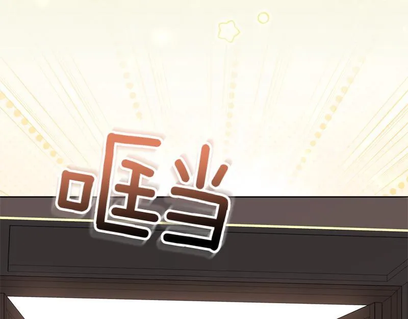 第7话 气场强大的爷爷 第91页