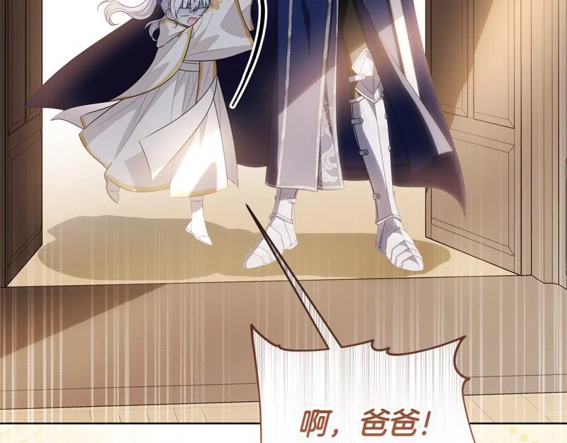 第7话 气场强大的爷爷 第93页