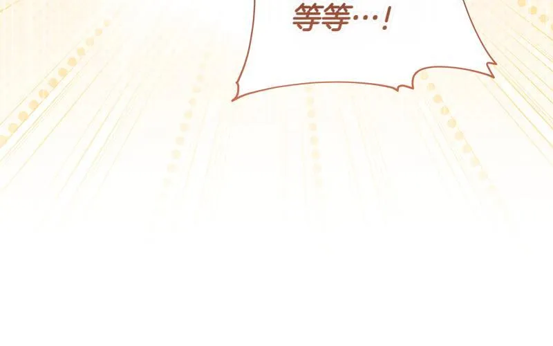 第7话 气场强大的爷爷 第94页
