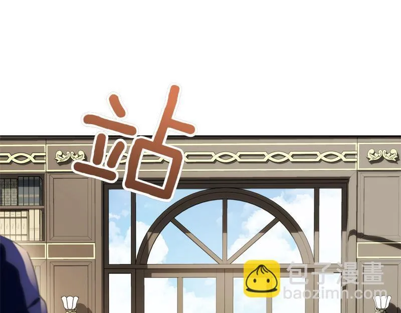 第7话 气场强大的爷爷 第95页