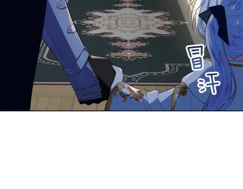 第7话 气场强大的爷爷 第97页