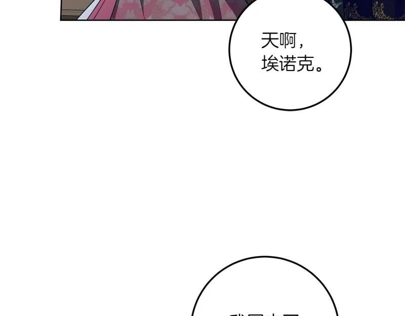 第7话 气场强大的爷爷 第100页