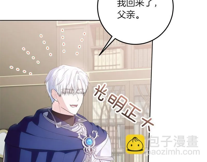 第7话 气场强大的爷爷 第101页