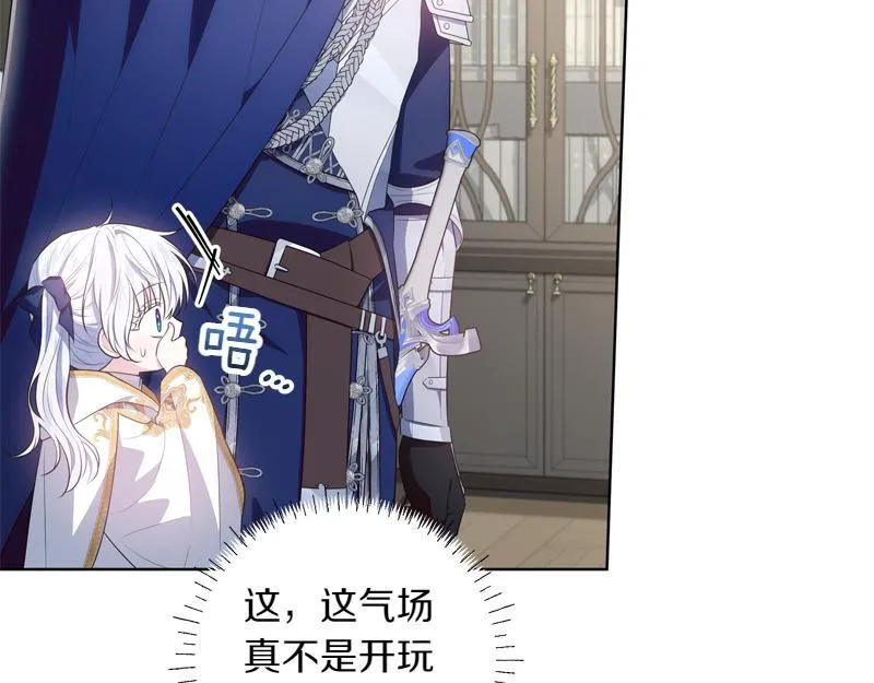第7话 气场强大的爷爷 第102页