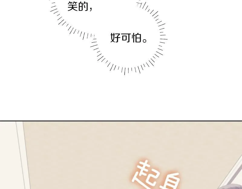 第7话 气场强大的爷爷 第103页