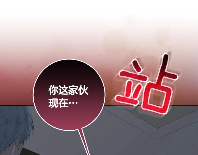 第7话 气场强大的爷爷 第108页
