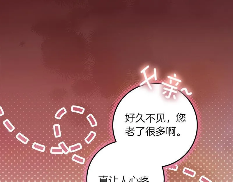 第7话 气场强大的爷爷 第111页