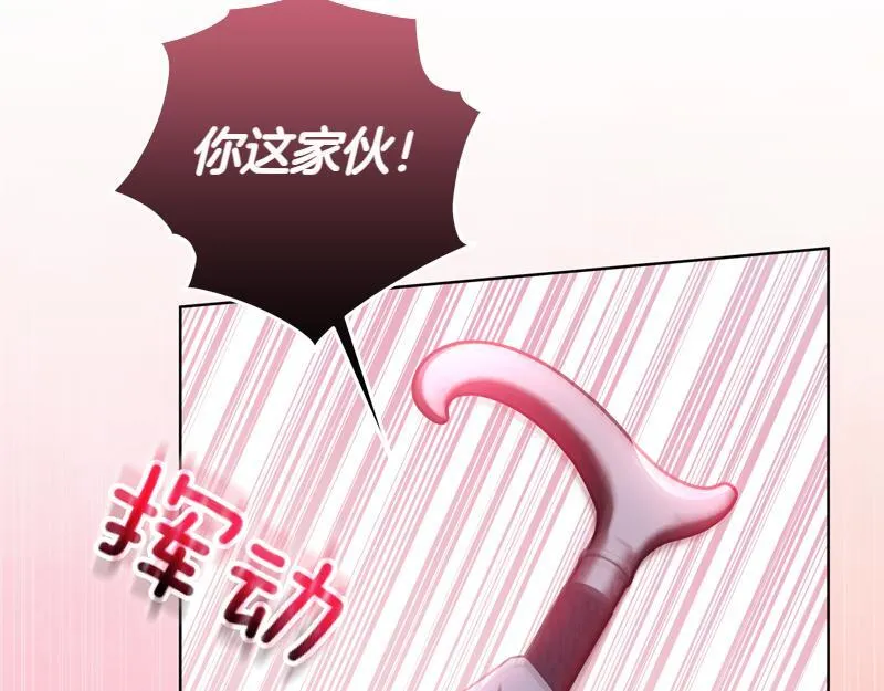 第7话 气场强大的爷爷 第114页